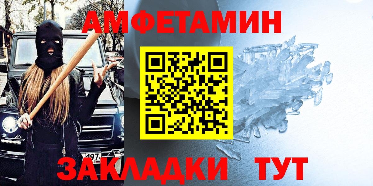АМФЕТАМИН  Вход с VPN  Новый Уренгой  АМФЕТАМИН Premium  Amphetamine 