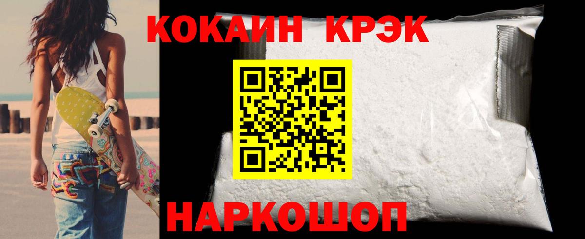 COCAIN 97% Новый Уренгой