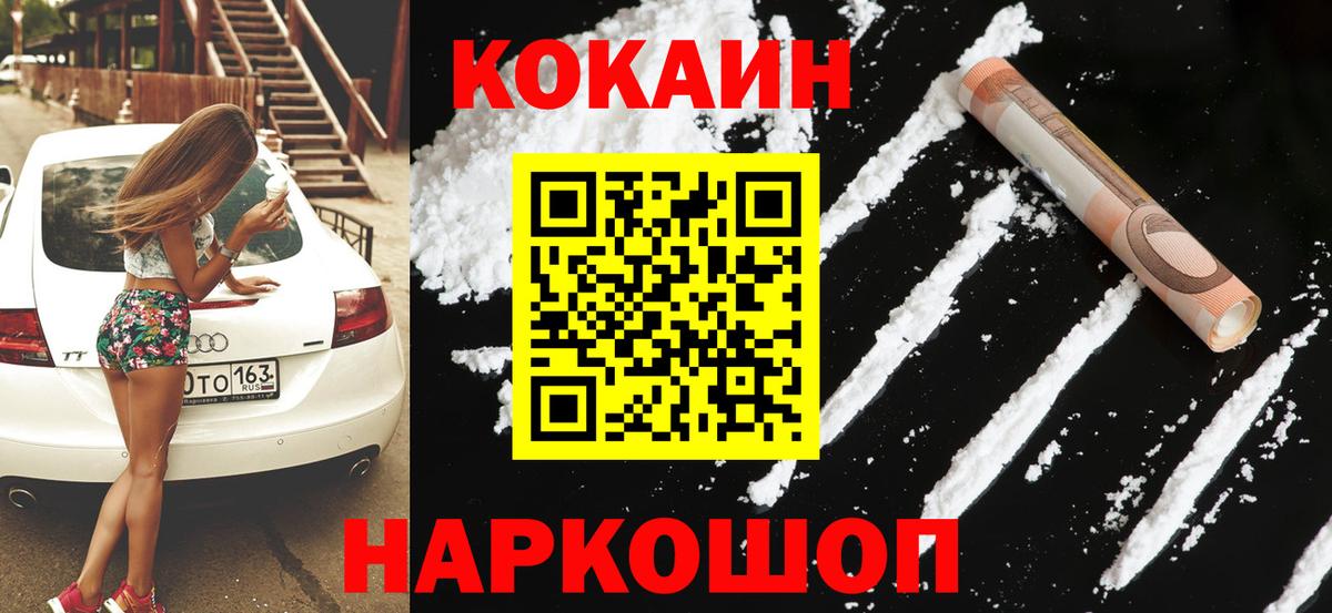 Кокаин 98%  COCAIN Колумбийский  Вход с VPN  Новый Уренгой 
