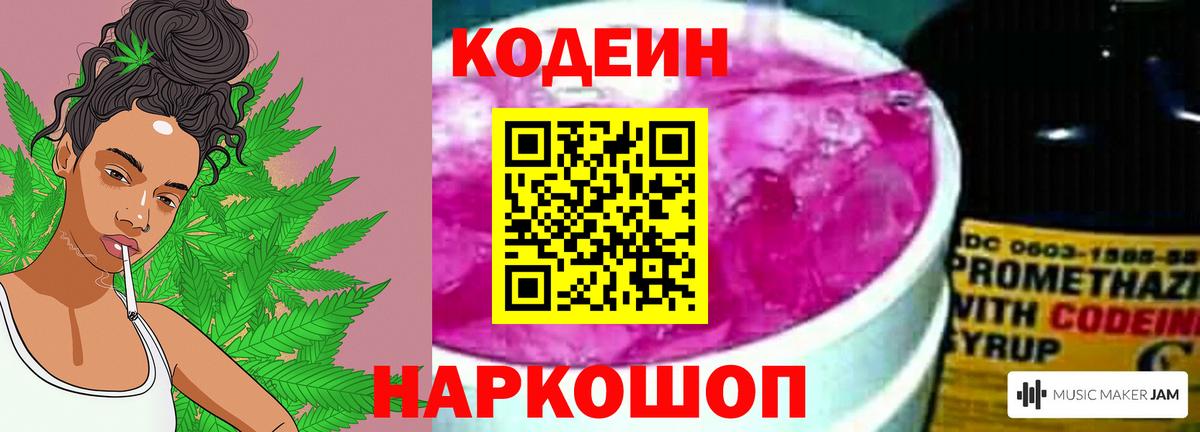 где можно купить   Вход с VPN  Codein напиток Lean (лин)  Новый Уренгой  Кодеиновый сироп Lean Purple Drank 
