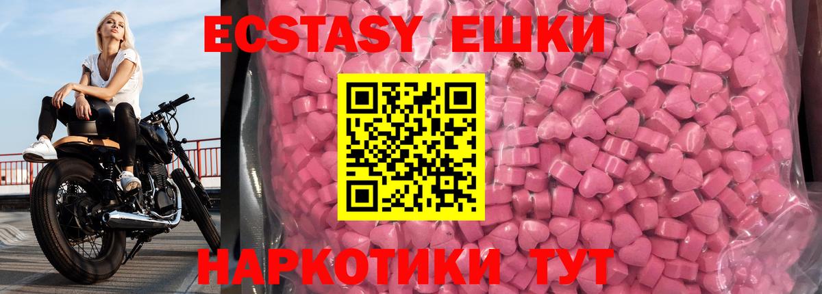 ЭКСТАЗИ XTC  Ecstasy ешки  Новый Уренгой  ЭКСТАЗИ  Вход с VPN 