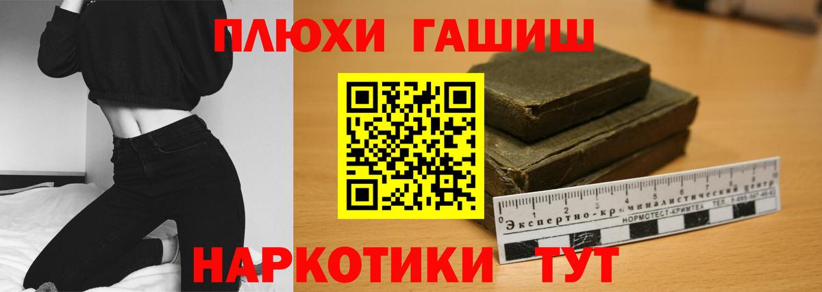 ГАШ Premium Новый Уренгой