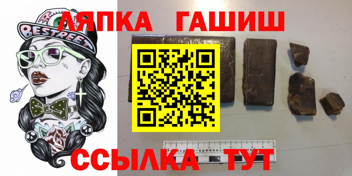 Гашиш Изолятор  Вход с VPN  сколько стоит  Гашиш гашик  Новый Уренгой  ГАШИШ 