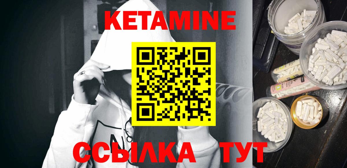 Кетамин VHQ  КЕТАМИН ketamine  Новый Уренгой  Вход с VPN 