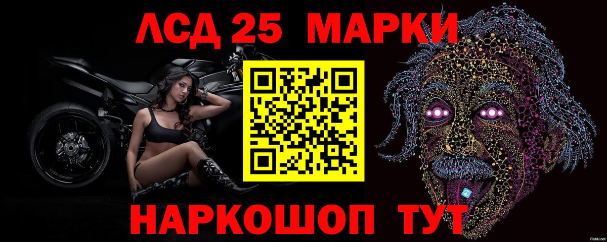 LSD-25 экстази кислота Новый Уренгой