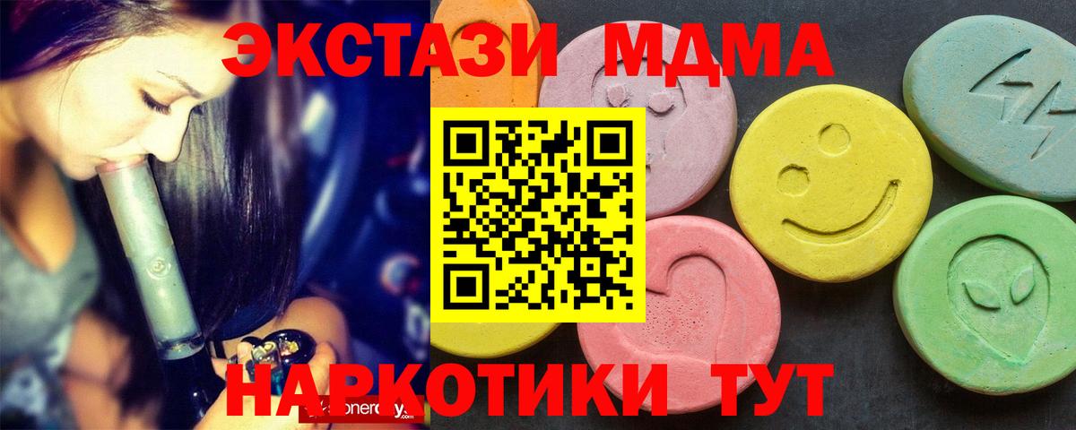 MDMA  Вход с VPN  Новый Уренгой  МДМА crystal  MDMA crystal 