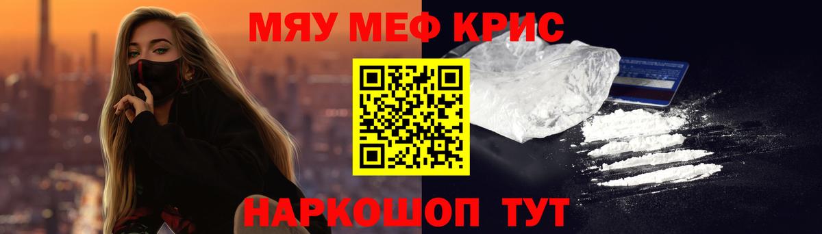 Мефедрон мука Новый Уренгой