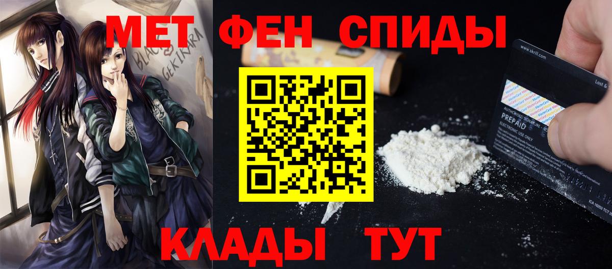 МЕТАМФЕТАМИН кристалл  МЕТАМФЕТАМИН кристалл  Новый Уренгой  Вход с VPN 