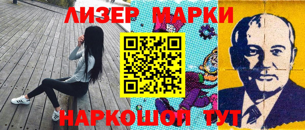 Марки 25I-NBOMe 1,5мг Новый Уренгой