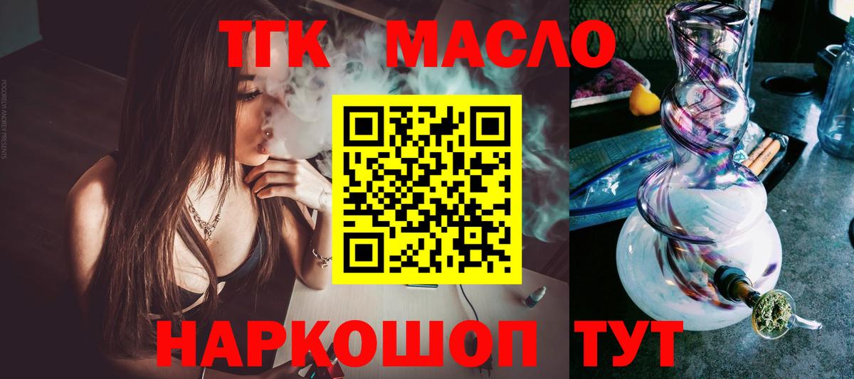 ТГК вейп  Вход с VPN  Дистиллят ТГК Wax  Новый Уренгой 