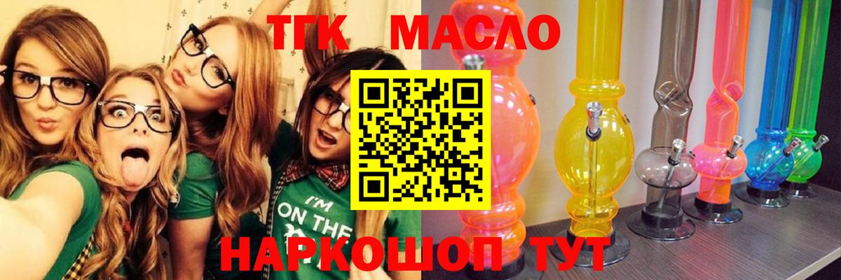 ТГК Wax Новый Уренгой